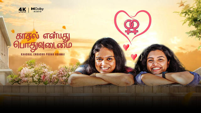 Kaadhal Enbadhu Podhu Udamai (2025)